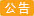 国际转运必读